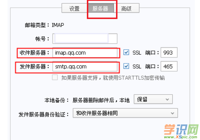 qq邮箱地址不存在怎么回事详细介绍