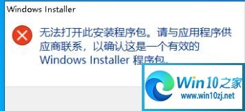 Windows11无法连接校园网解决方法