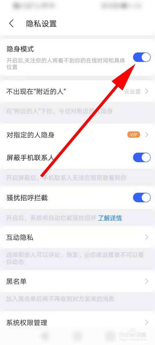 陌陌怎么找附近的人详细方法