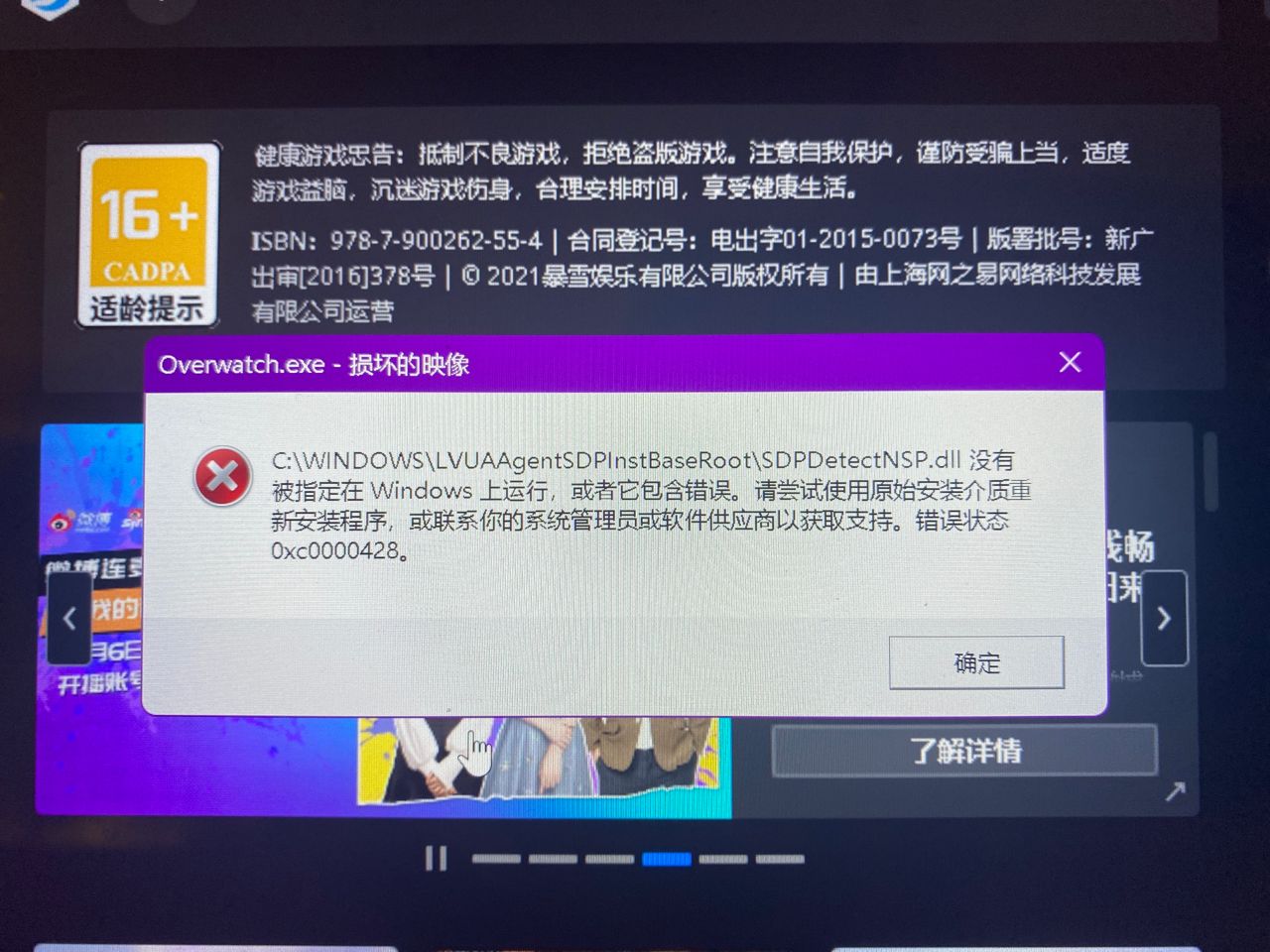 win11玩lol闪退解决教程