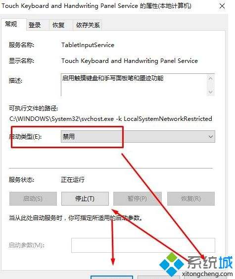 win10自动修复关闭教程