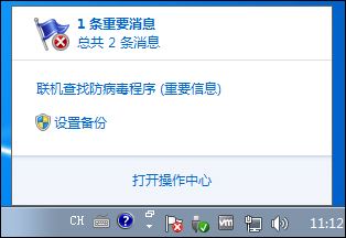 Win7怎么关闭启动修复