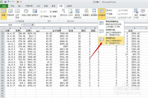 excel下拉菜单取消步骤