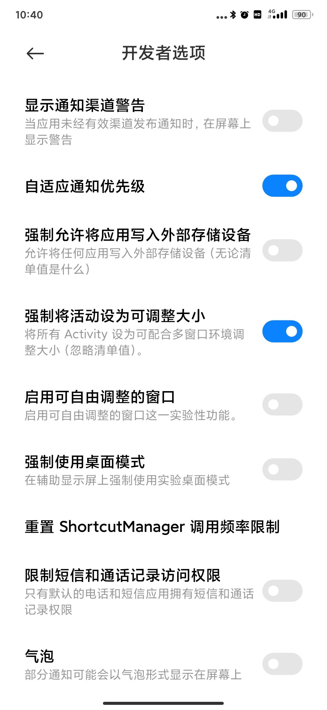 miui12分屏模式打开方式