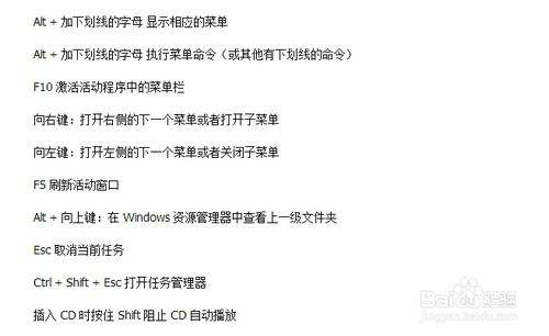 win7任务管理器快捷方式