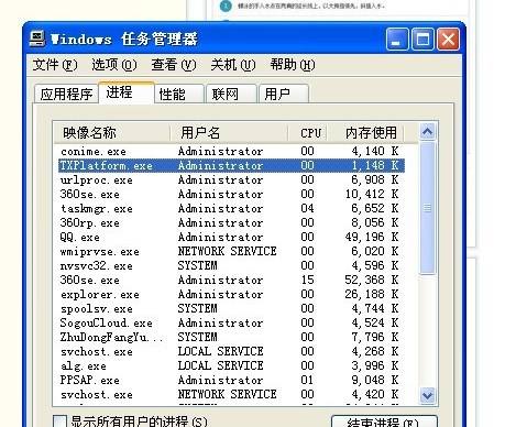 win7任务管理器快捷方式