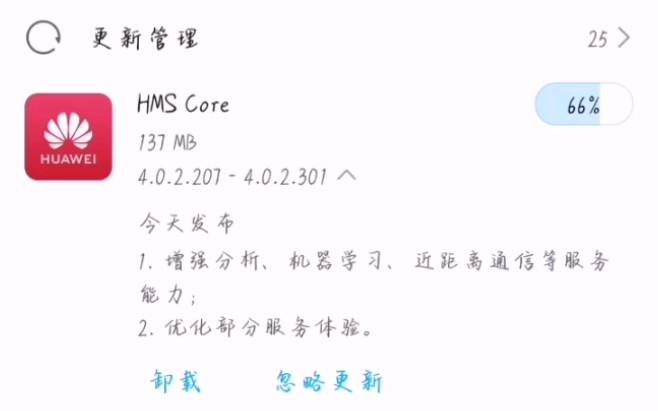 华为hmscore意思详细介绍