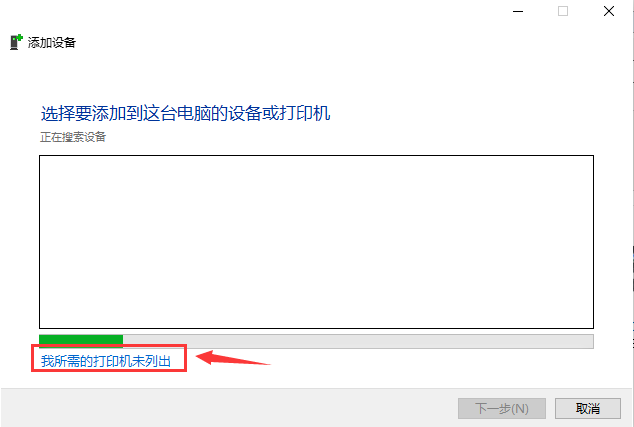 win7连不上win10打印机