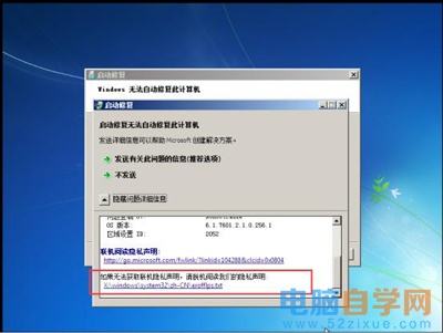 win7系统电脑设置开机启动项的方法