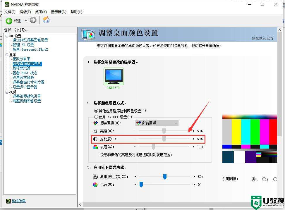 win10台式电脑屏幕亮度调节教程