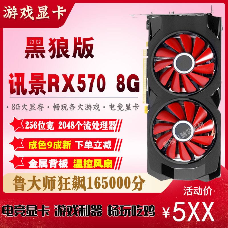 小影霸rx570显卡驱动感叹号