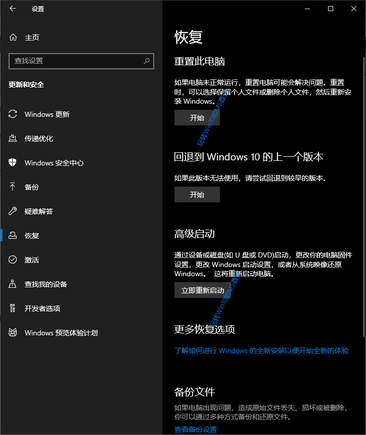 win101903更新卡在27%解决方法