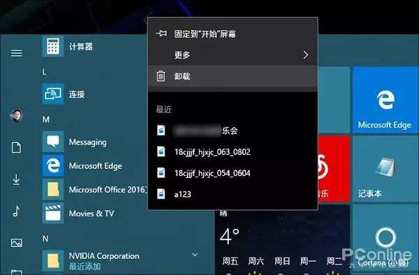 win101903更新卡在27%解决方法