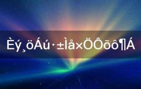 三个龙繁体字怎么读龘念什么字(三个龙繁体字怎么读龘念什么)