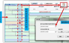 斑马进度计划软件可以导出的文件详细介绍