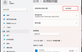 win11如何下载正规软件