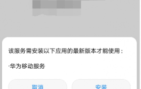 华为hmscore可以卸载吗详细介绍