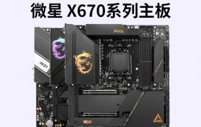 x670主板价格