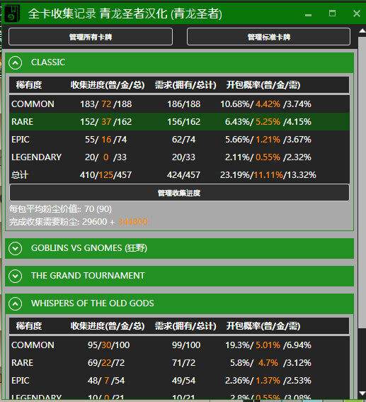 hdt记牌器更新教程