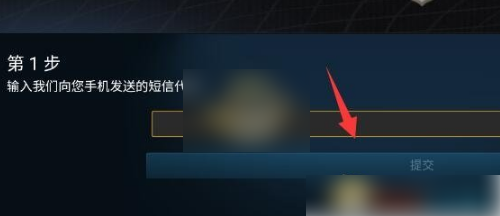 steam手机版令牌更换教程