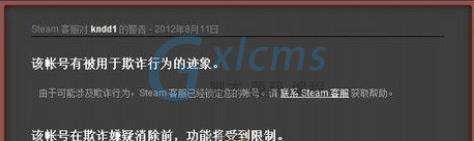 steamvca解封申诉教程