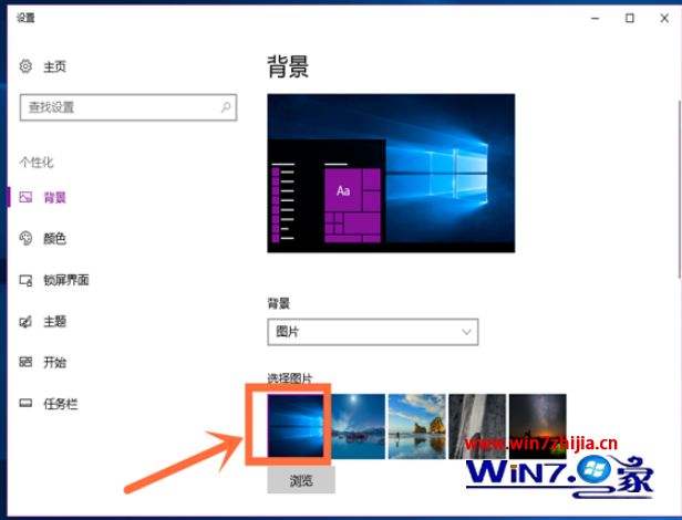 win10电脑屏幕倒过来了解决方法