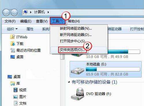 win7如何优化硬盘