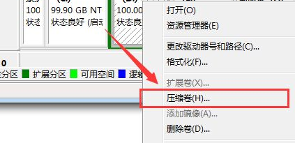 win7如何优化硬盘