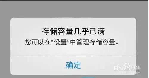 明明手机内存足够QQ却用不了解决方法