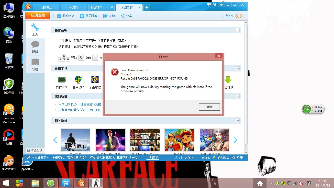 win7能不能玩暴力摩托详情