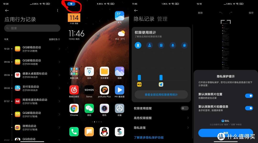 miui12健康app打开方法