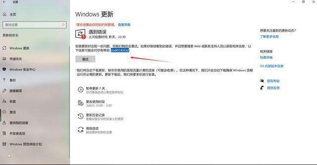 win10更新怎么退回去操作方法