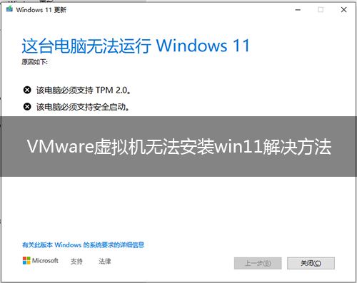 行业高管怒批Win11需必备TPM2.0芯片不支持台式机