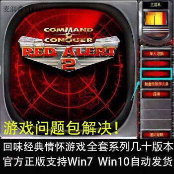 win10玩不了红警2解决方法