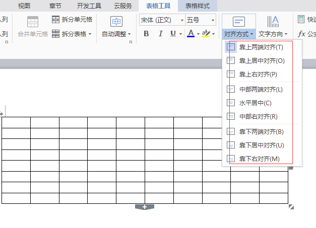 word表格文字上面有空白但上不去解决方法