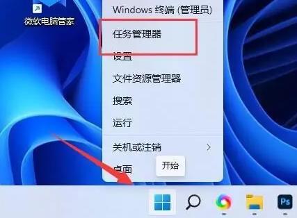 电脑win11注册账号后登陆不了解决方法