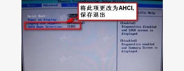 驱动人生ahci驱动更新方法