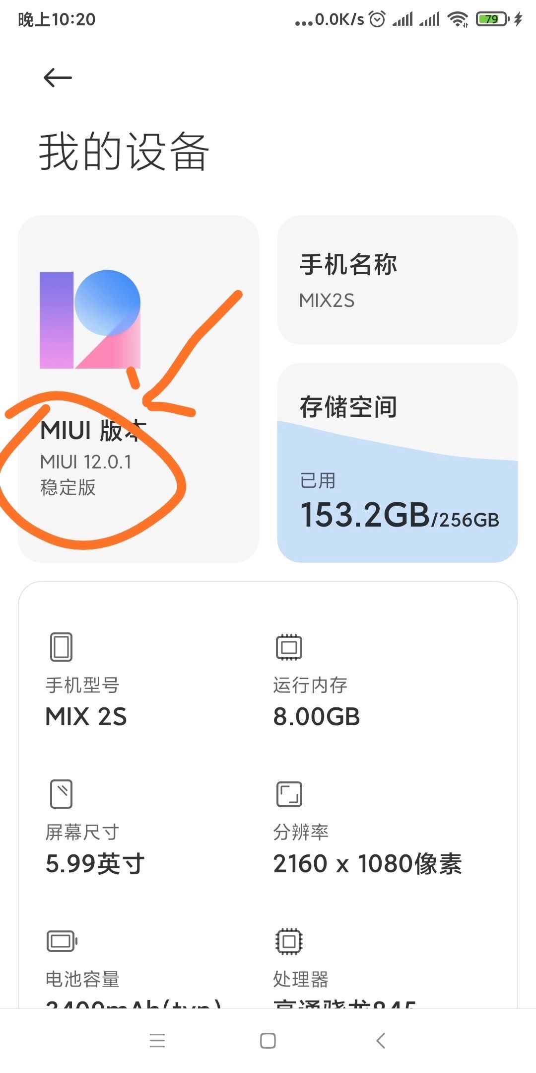 miui12费电问题介绍