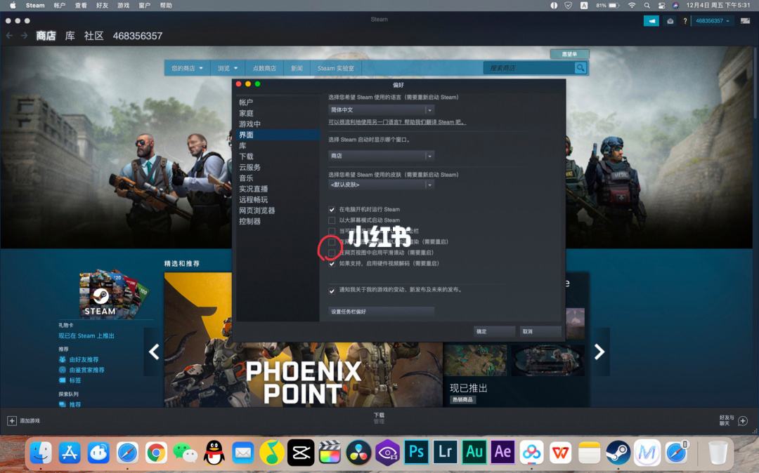 mac无法打开steam社区解决方法