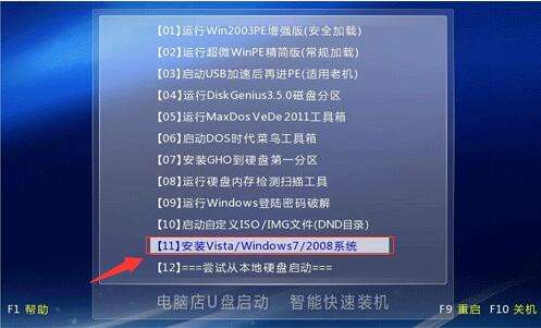 win7u盘图标更改教程