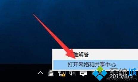 电脑win10网络不可用解决方法