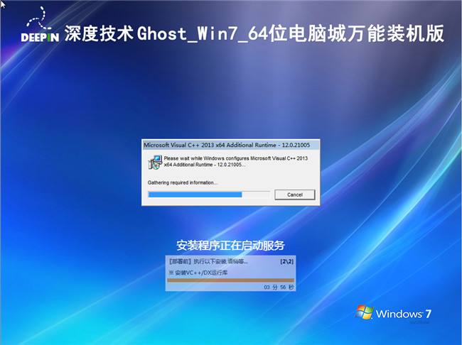 win7旗舰版安装最好的版本介绍