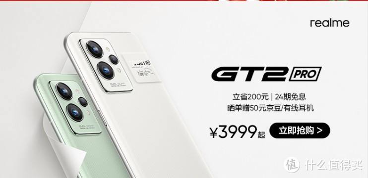 真我gt2pro参数配置详细相关介绍