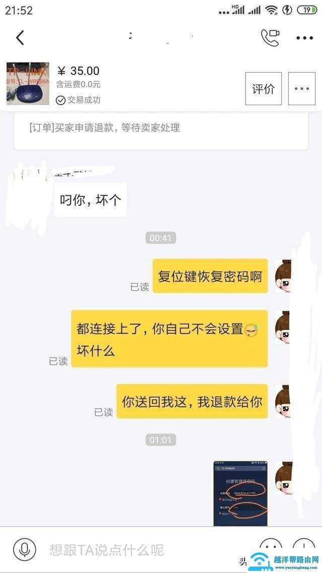 闲鱼退款教程