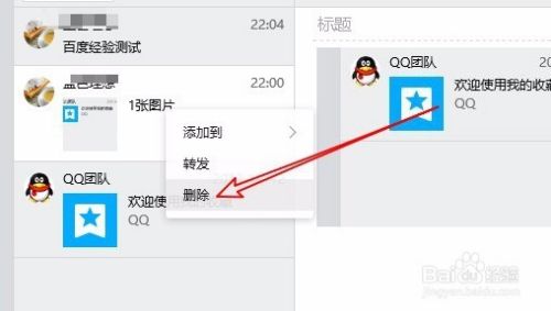 电脑版qq收藏在哪里详细介绍