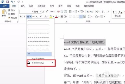 word下划线对齐教程