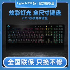 罗技g610和k845哪个好