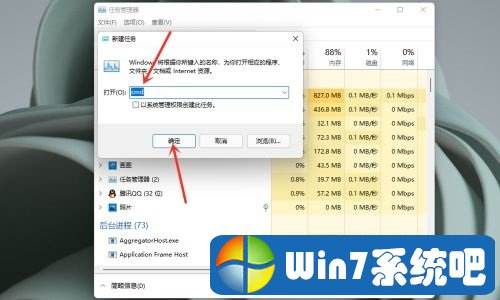 win11任务栏空白解决方法