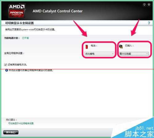 amd显卡设置独显教程