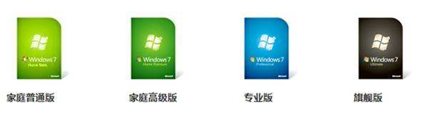 win7哪个版本最流畅